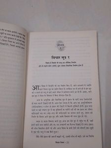 Vichar Niyam Hindi Book