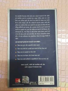 Lok Vyavhar - Dale Carnegie