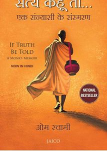 If Truth Be Told: A Monk's Memoir
