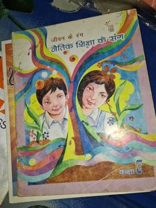 Moral Education Textbook for Class 7