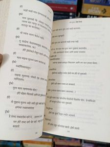 Harry Potter Marathi Edition