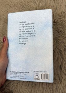 Milangey Jarur by Preet Kanwal