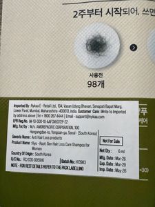 RYO Root:Gen Hair Loss Care Shampoo Sample