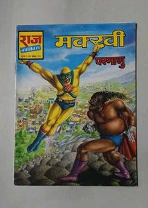 Vintage Raj Comics - Superhero Collection