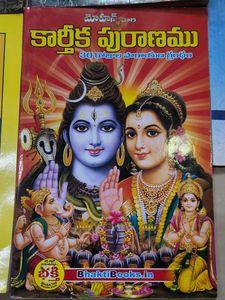 Collection of 5 Telugu Books