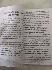 Janam Maran Se Chhutkara Krishna Book Gorakhpur