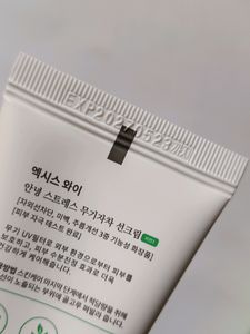 Axis Y Complete No Stress Physical Sunscreen