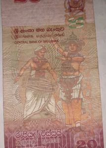 20 RUPEES SRILANKA