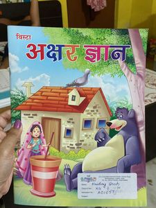 Sam the Fat Cat Phonic Reader and Hindi Akshar Gya
