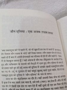 Book: Jain Elia hindi book