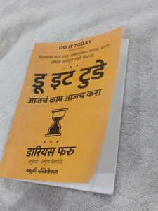 Do It Today - Marathi Edition