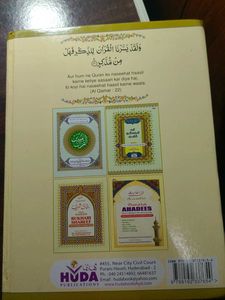 The Holy Quran