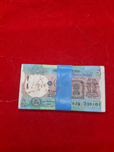five rs full pkt Vintage Indian 5 Rupee Banknote