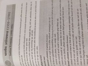 NCERT UPSC &amp; MPSC Exam Preparation