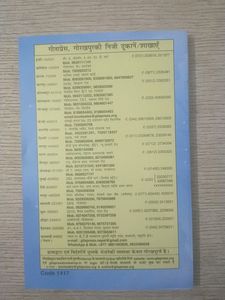 Shiv Stotram Ratnaval, Shri Durga Saptshti Book
