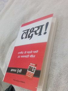 लक्ष्य! Hindi Translation of Goals