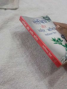 Think and Grow Rich - Hindi Edition