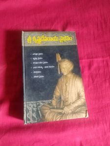 Sri Krishnadevarayala Vaibhavam Book