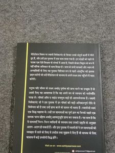 Meditation and Powers of Mind Book