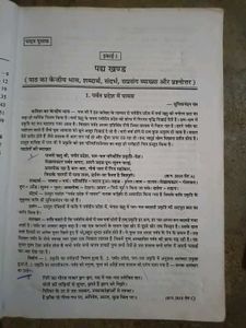hindi book