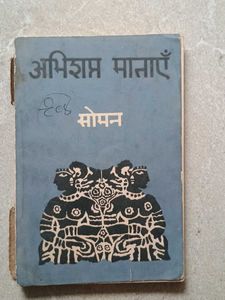 Collection of 3 Hindi Books
