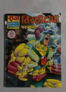Vintage Raj Comics - Superhero Collection