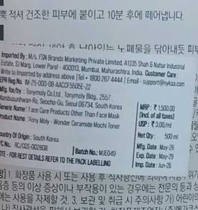 TONYMOLY Wonder Ceramide Mochi Toner 500ml - Unope