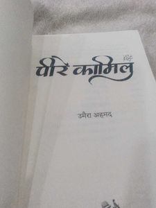 Peer e Kamil by Umera Ahmed hindi