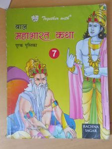 Mahabharat Book