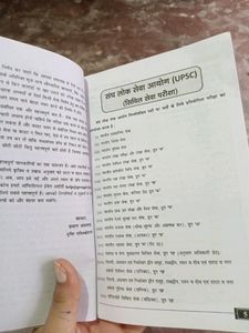 Drishti Upsc Syllabus Book