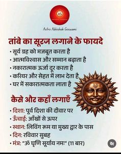 Surya Yantra for Vastu Dosh