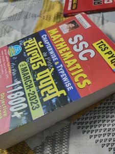 SSC MATHMATICS