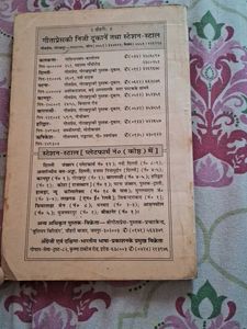 Bhagavatta Prahlad Book