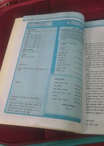 Physics Textbook Part 1 &amp; 2 - Class 12 hindimedium