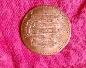 Ram Darbaar Coins 1818