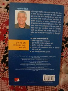 Motivation &amp; Self-Help Book