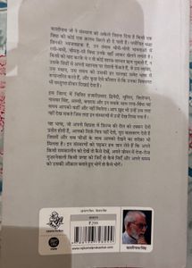 Yad Ho Ki Na by Kashi Nath Sin