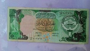 Kuwaiti Dinar Banknote - 1968