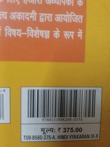 Modern Hindi Grammar and Composition Book