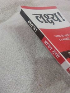 लक्ष्य! Hindi Translation of Goals