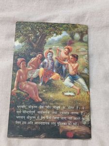 Rasraj Shri Krishna Book
