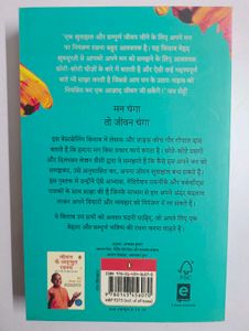 Energize Your Mind Book hindi edition