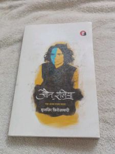 Jaun Elia Poetry Book