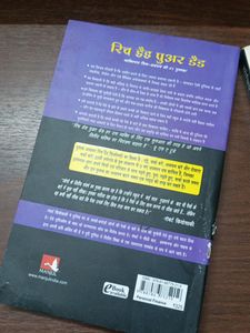 Rich Dad Poor Hindi &amp; Think And Grow Ric