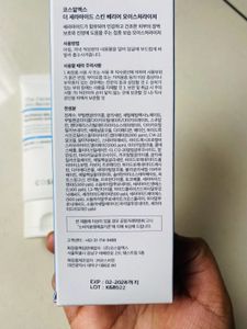 COSRX Ceramide Skin Barrier Moisturizer