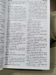 Sabda Ratnakaram Telugu Dictionary