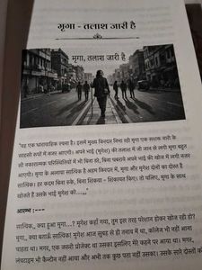Best Hindi language story book 📚