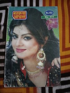 mahakata aanchal noval