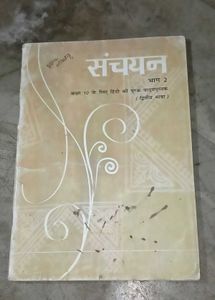 Class 10 Books