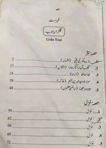 Intermediate Urdu Textbook